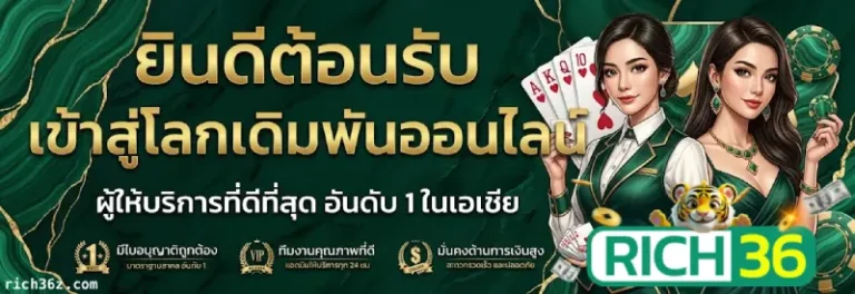 rich36