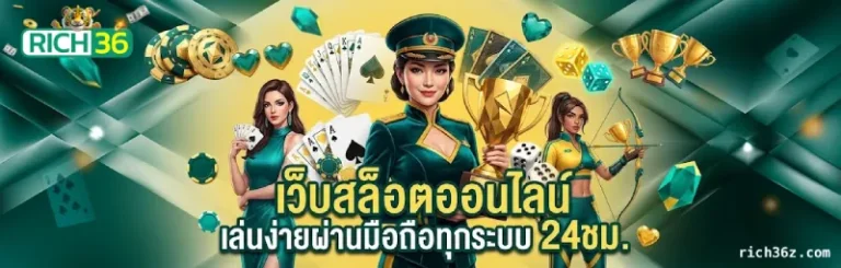 rich36 วอเลท